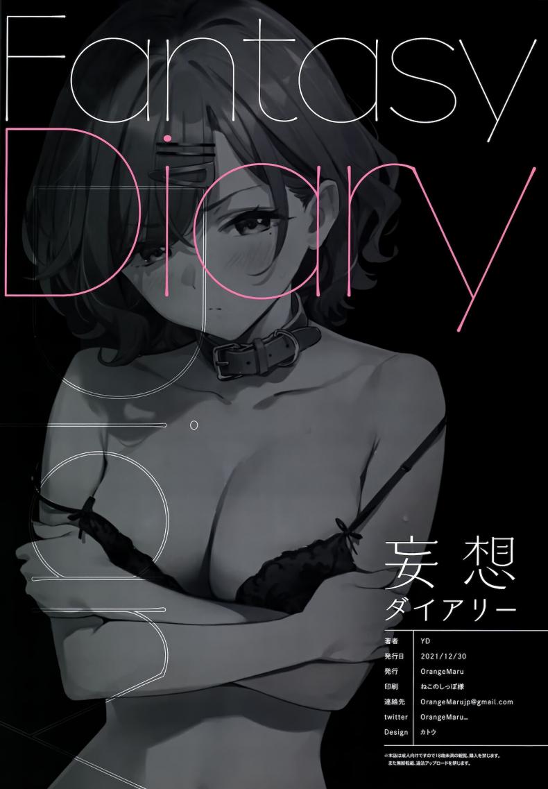 ไม่ได้อยากทำเล้ย